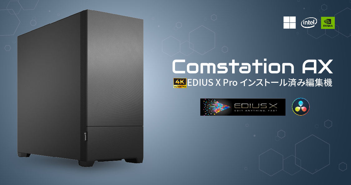 Comstationー8K – comworks