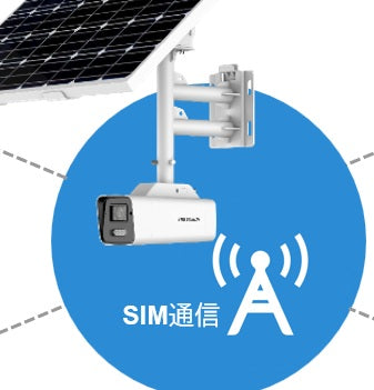 SIM通信機能搭載ソーラーカメラ(4Mピクセル)