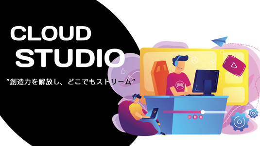 CloudStudio – comworks